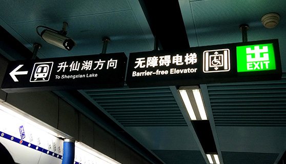 成都標(biāo)識(shí)標(biāo)牌 成都標(biāo)識(shí)標(biāo)牌