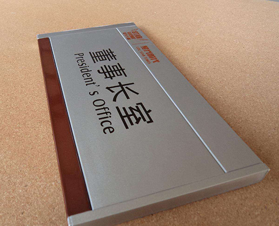 成都標識標牌 成都標識標牌