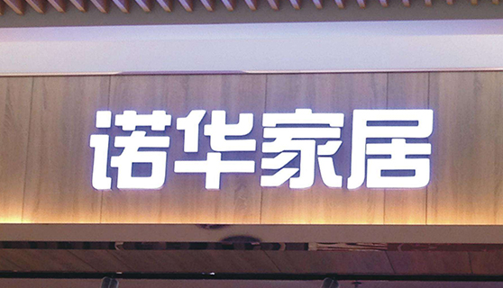 發光字 發光字