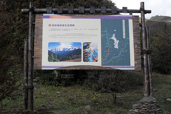 景區(qū)標識牌 景區(qū)標識牌