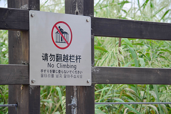 環境標識的規劃 環境標識的規劃