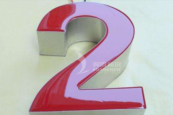 樹脂發光字 樹脂發光字