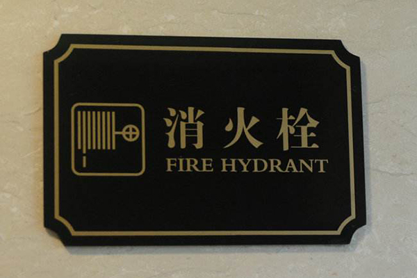 標(biāo)牌 標(biāo)牌