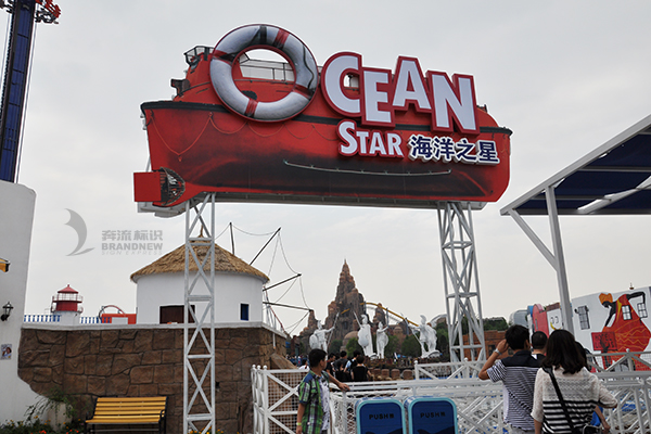 主題樂園標識系統 主題樂園標識系統