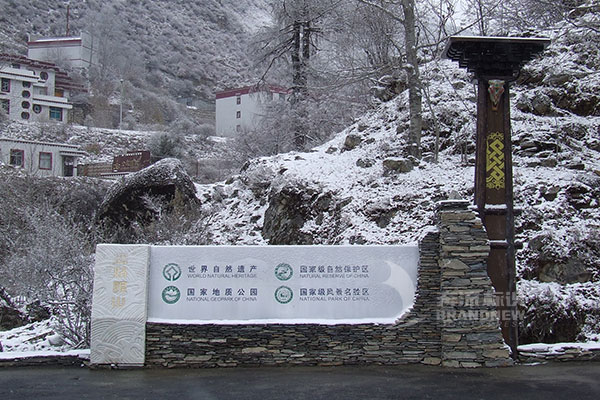 景區(qū)標識導(dǎo)視系統(tǒng) 景區(qū)標識導(dǎo)視系統(tǒng)