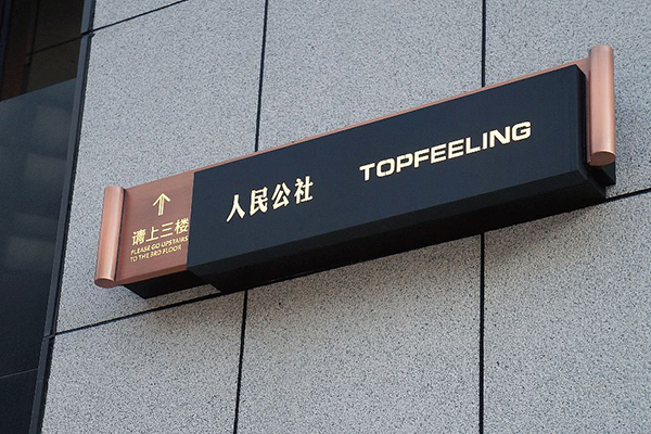 導(dǎo)視 導(dǎo)視