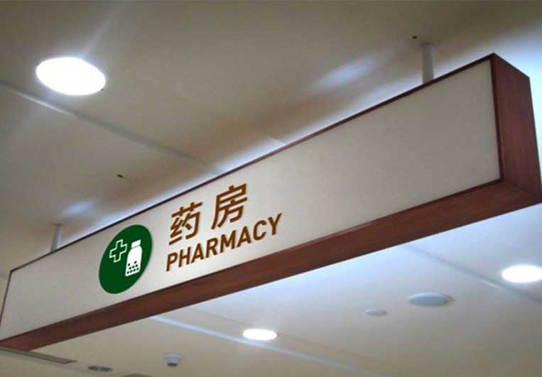 標(biāo)識(shí)標(biāo)牌 標(biāo)識(shí)標(biāo)牌