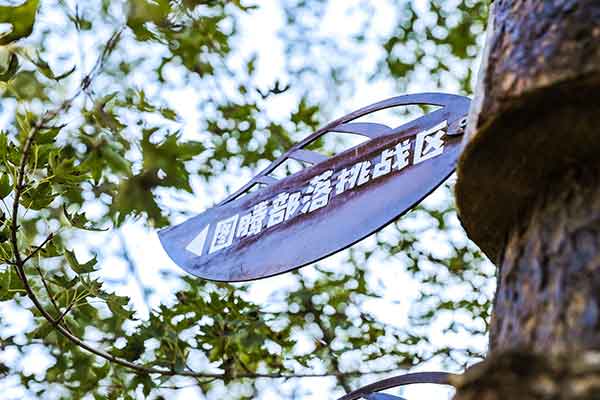 景區(qū)標(biāo)識牌 景區(qū)標(biāo)識牌