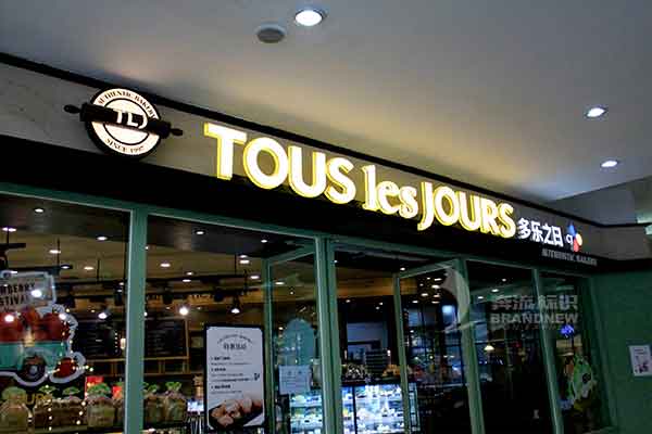 亞克力LED發光字 亞克力LED發光字