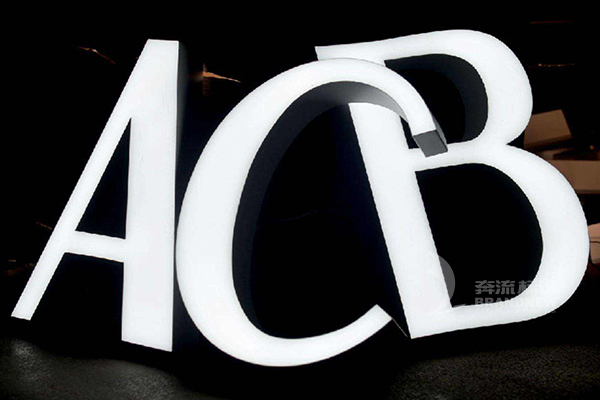 超級發(fā)光字 超級發(fā)光字