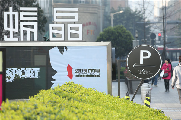 商場綜合體標(biāo)識系統(tǒng)