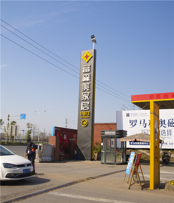 購物中心導視系統(tǒng) 購物中心導視系統(tǒng)